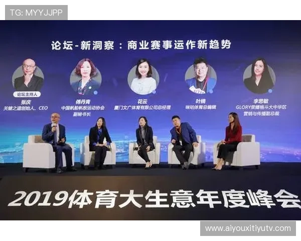 体育赛事与高端论坛结合，汇聚产业领袖与思想